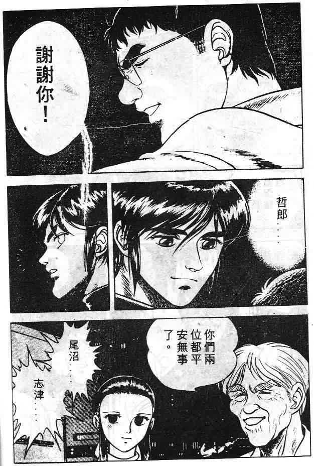 《强殖装甲凯普》漫画最新章节第6卷免费下拉式在线观看章节第【43】张图片