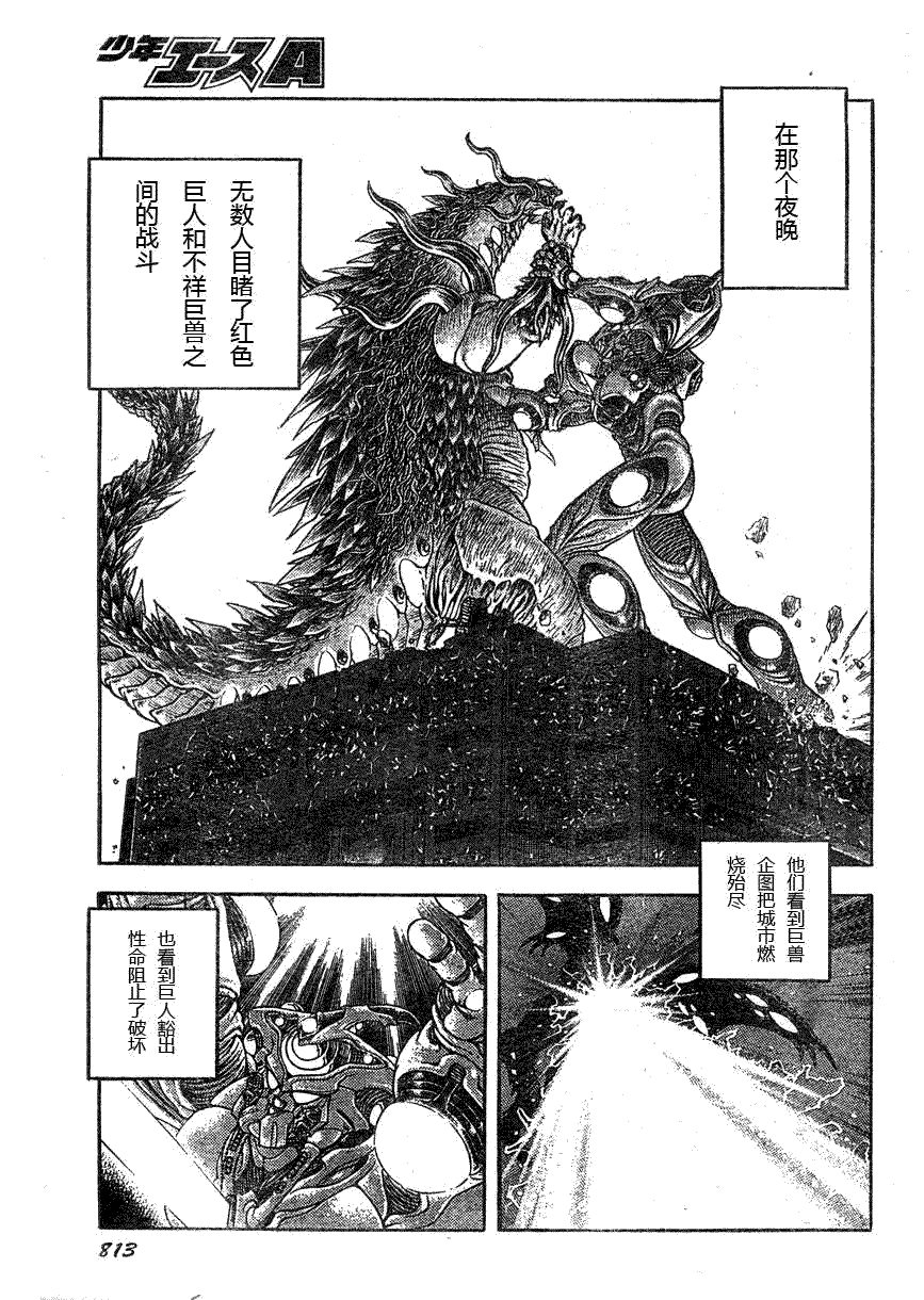 《强殖装甲凯普》漫画最新章节第169话免费下拉式在线观看章节第【12】张图片