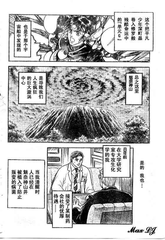 《强殖装甲凯普》漫画最新章节第23卷免费下拉式在线观看章节第【6】张图片