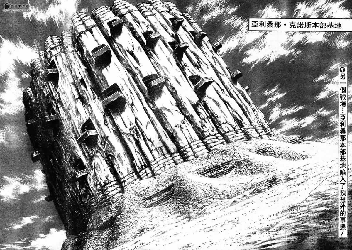 《强殖装甲凯普》漫画最新章节第152话免费下拉式在线观看章节第【2】张图片