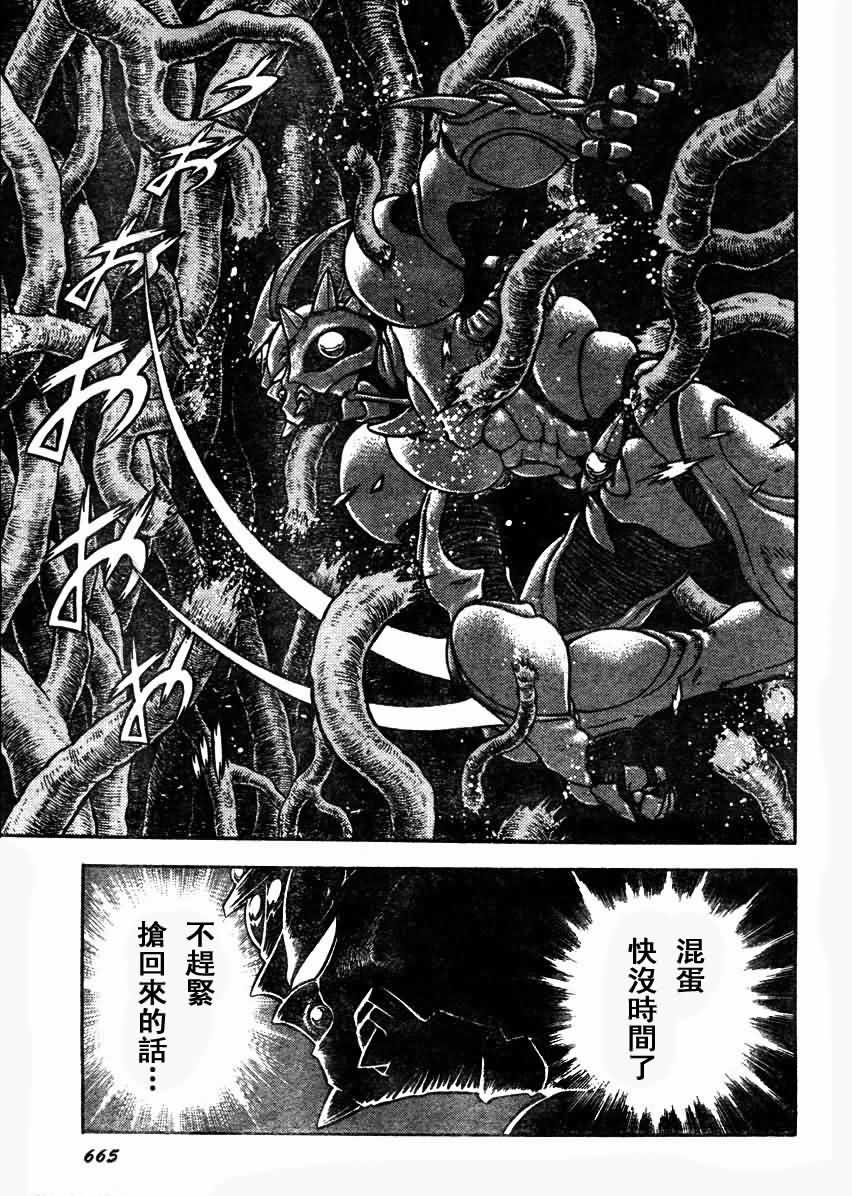 《强殖装甲凯普》漫画最新章节第154话免费下拉式在线观看章节第【7】张图片