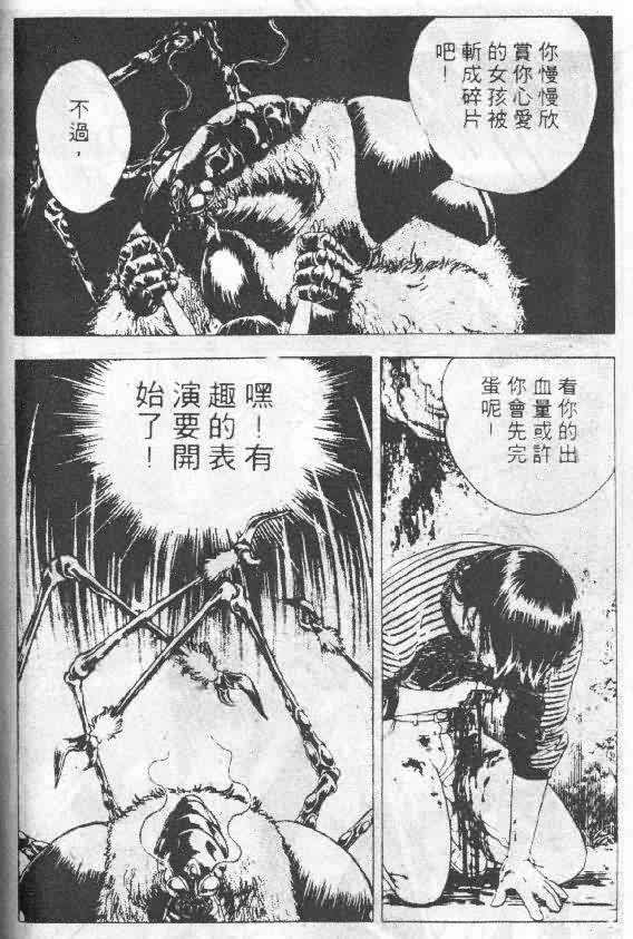 《强殖装甲凯普》漫画最新章节第5卷免费下拉式在线观看章节第【67】张图片