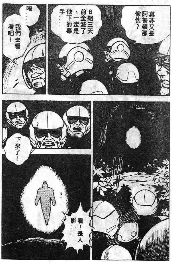 《强殖装甲凯普》漫画最新章节第6卷免费下拉式在线观看章节第【106】张图片