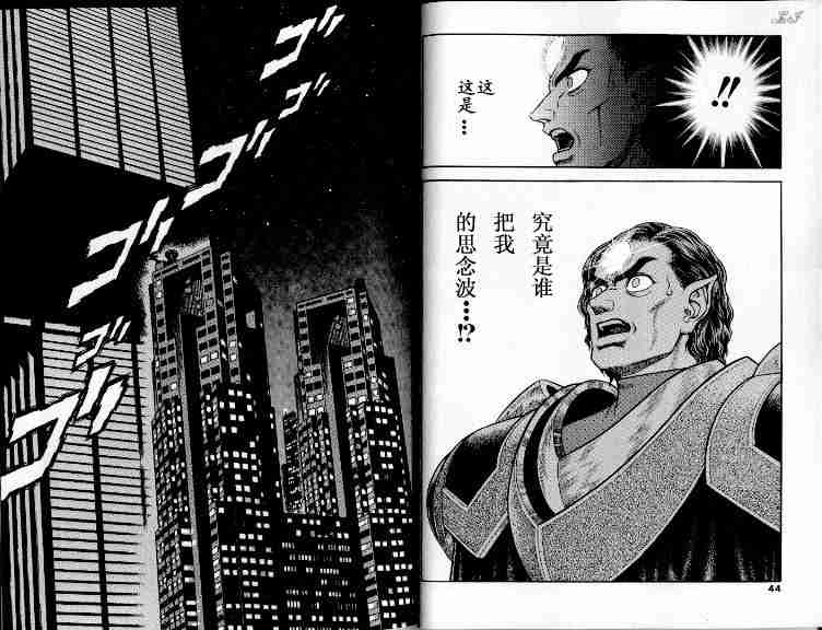 《强殖装甲凯普》漫画最新章节第21卷免费下拉式在线观看章节第【114】张图片