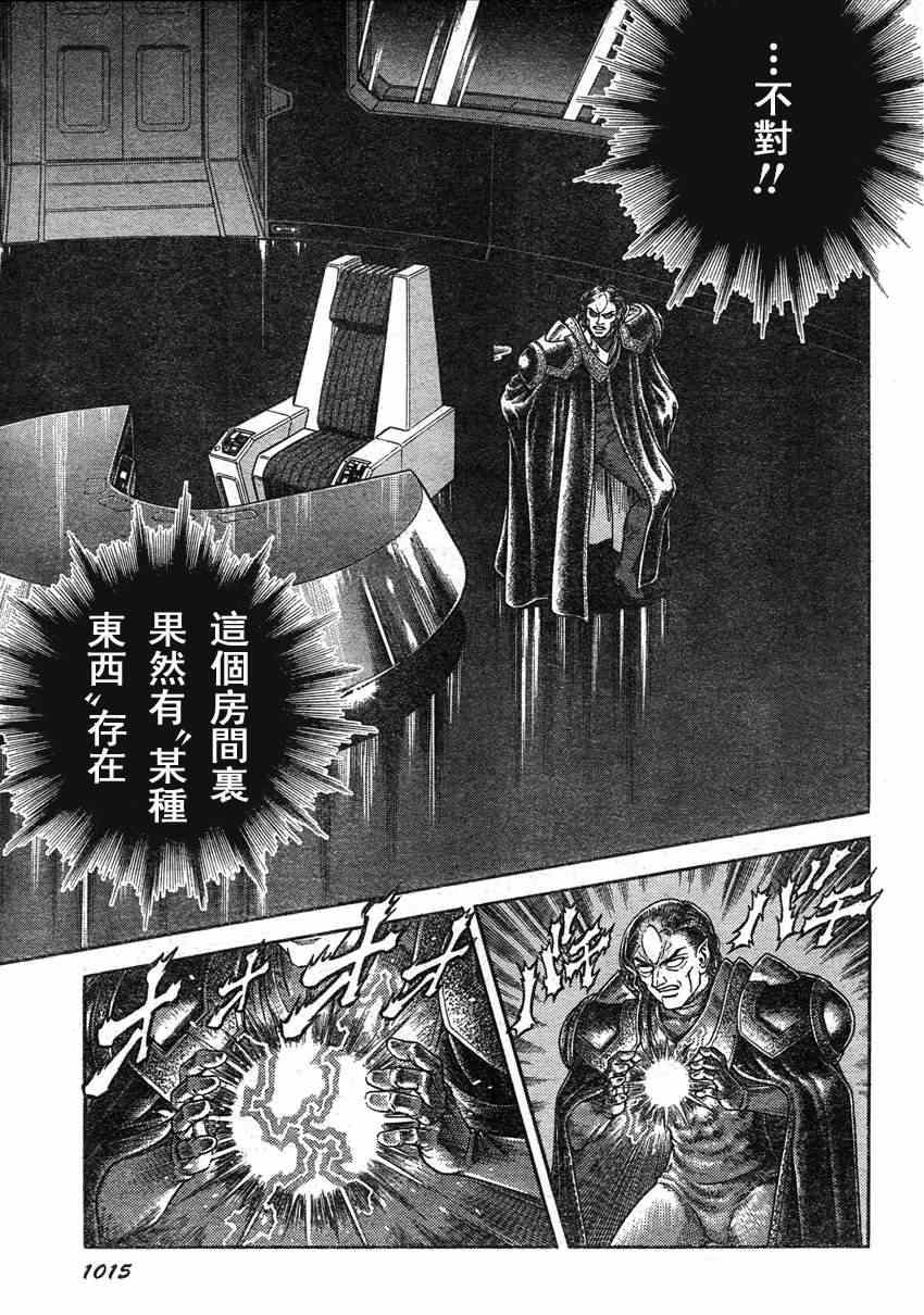 《强殖装甲凯普》漫画最新章节第211话免费下拉式在线观看章节第【5】张图片