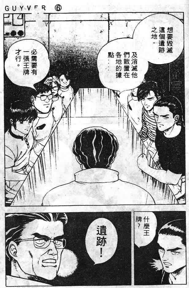 《强殖装甲凯普》漫画最新章节第6卷免费下拉式在线观看章节第【156】张图片