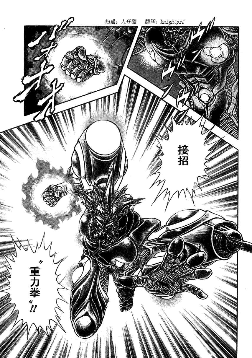 《强殖装甲凯普》漫画最新章节第195话免费下拉式在线观看章节第【9】张图片