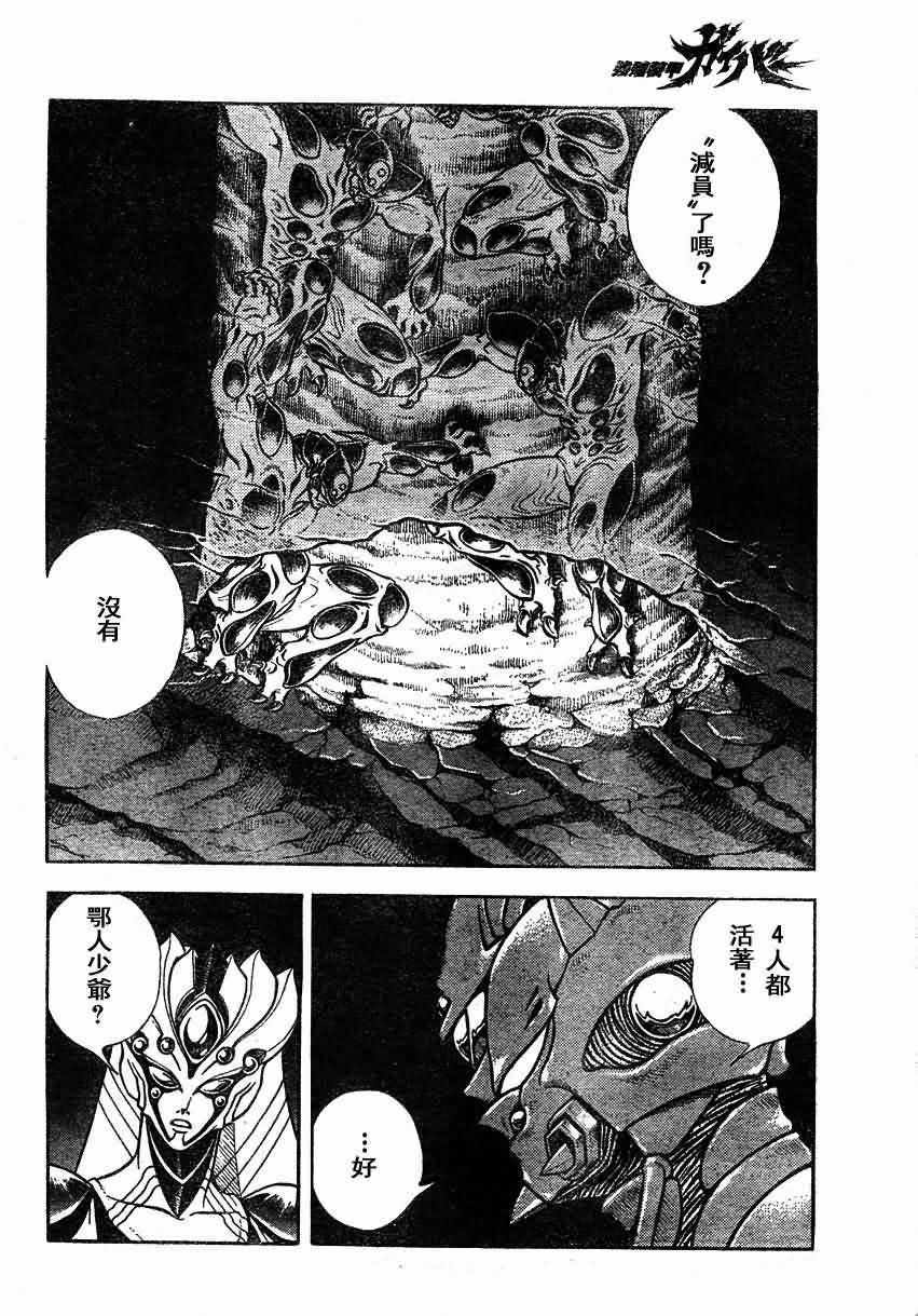 《强殖装甲凯普》漫画最新章节第152话免费下拉式在线观看章节第【19】张图片