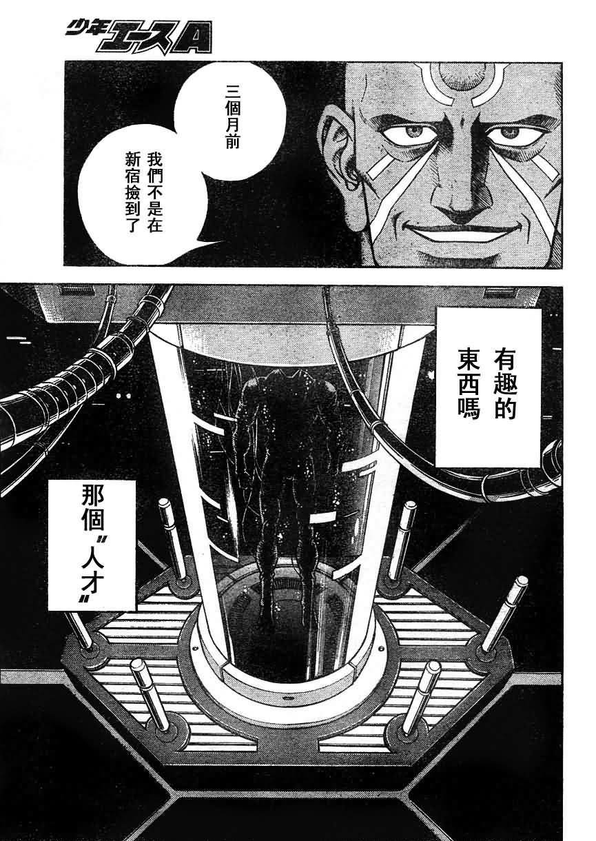 《强殖装甲凯普》漫画最新章节第179话免费下拉式在线观看章节第【11】张图片