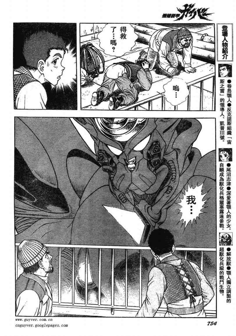 《强殖装甲凯普》漫画最新章节第163话免费下拉式在线观看章节第【13】张图片