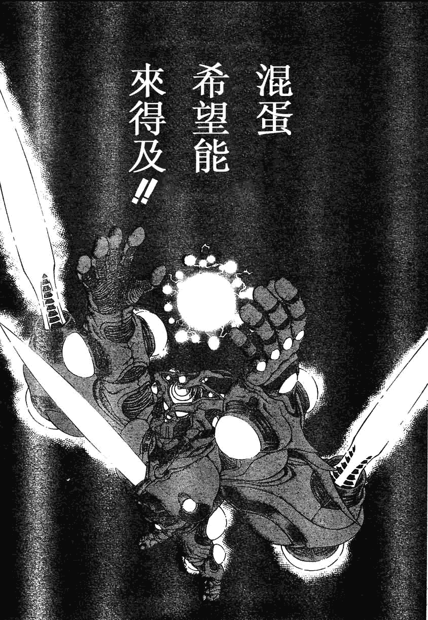 《强殖装甲凯普》漫画最新章节第164话免费下拉式在线观看章节第【9】张图片