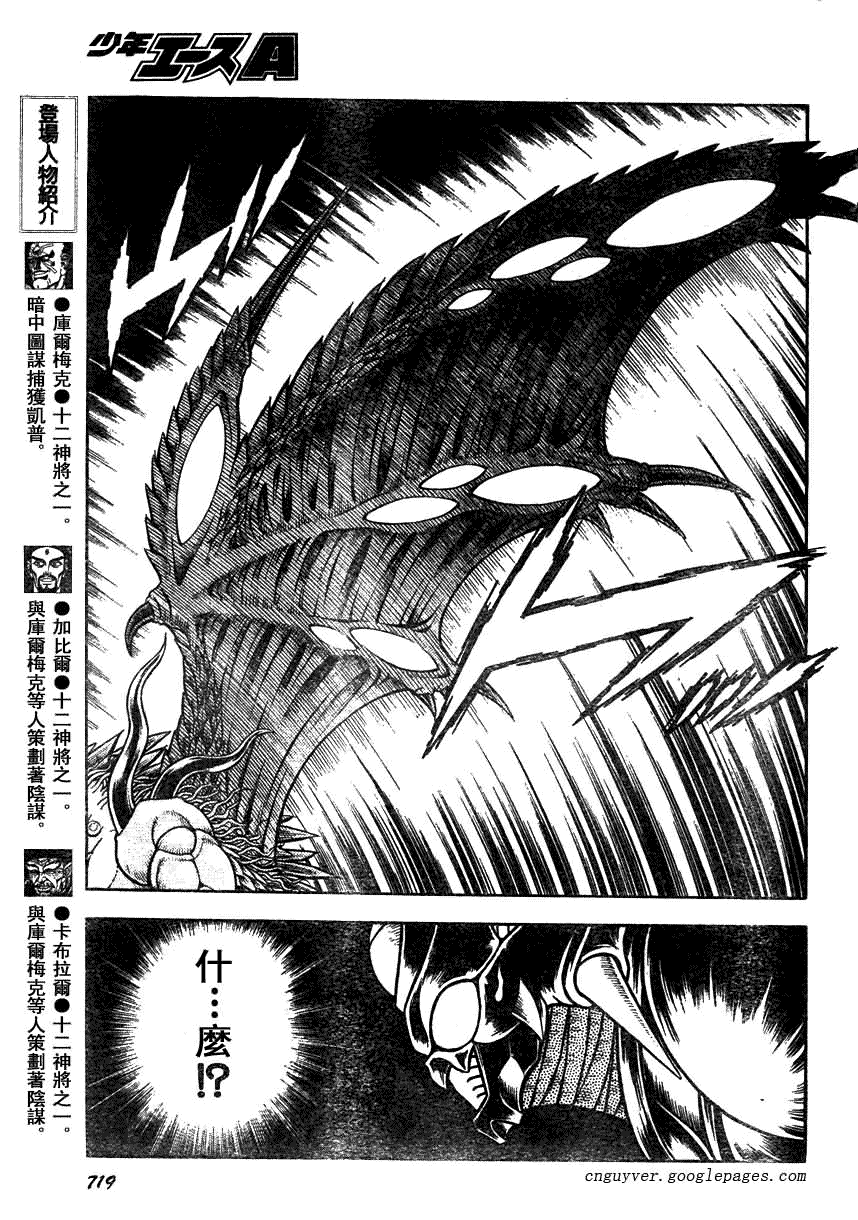 《强殖装甲凯普》漫画最新章节第160话免费下拉式在线观看章节第【7】张图片