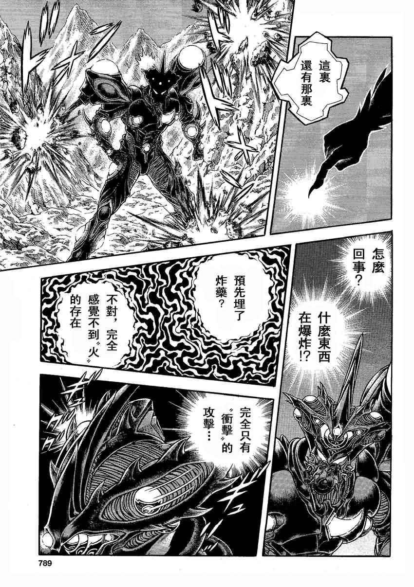 《强殖装甲凯普》漫画最新章节第241话免费下拉式在线观看章节第【3】张图片