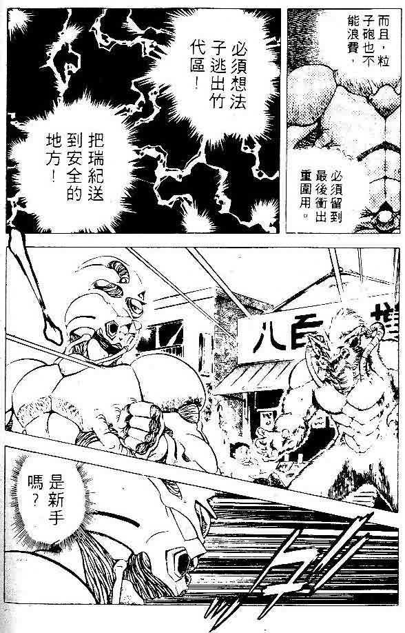 《强殖装甲凯普》漫画最新章节第5卷免费下拉式在线观看章节第【160】张图片