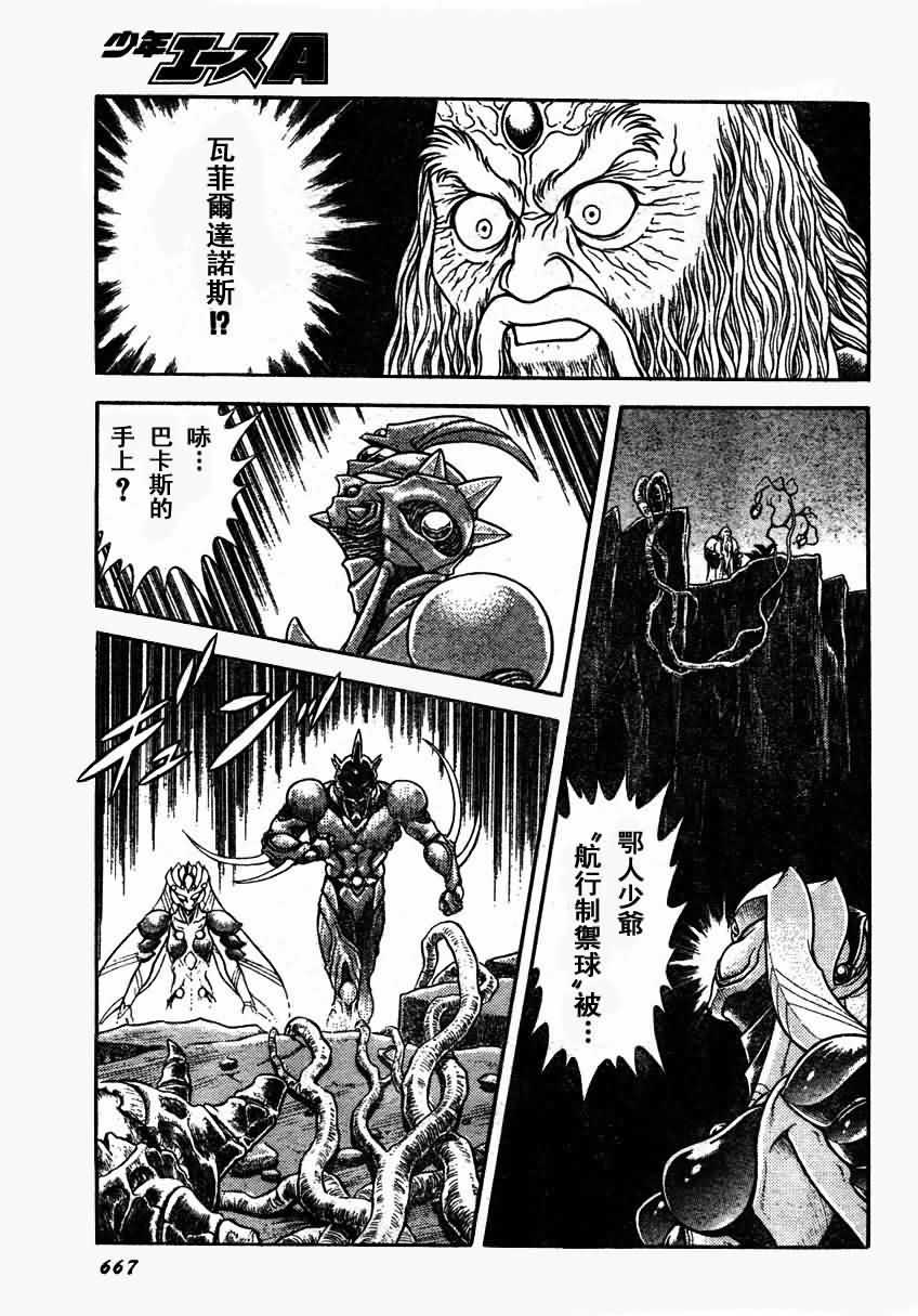 《强殖装甲凯普》漫画最新章节第154话免费下拉式在线观看章节第【9】张图片