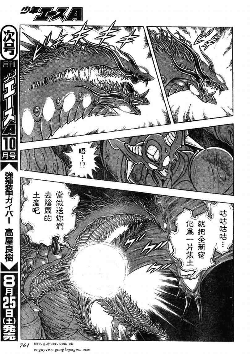 《强殖装甲凯普》漫画最新章节第163话免费下拉式在线观看章节第【20】张图片