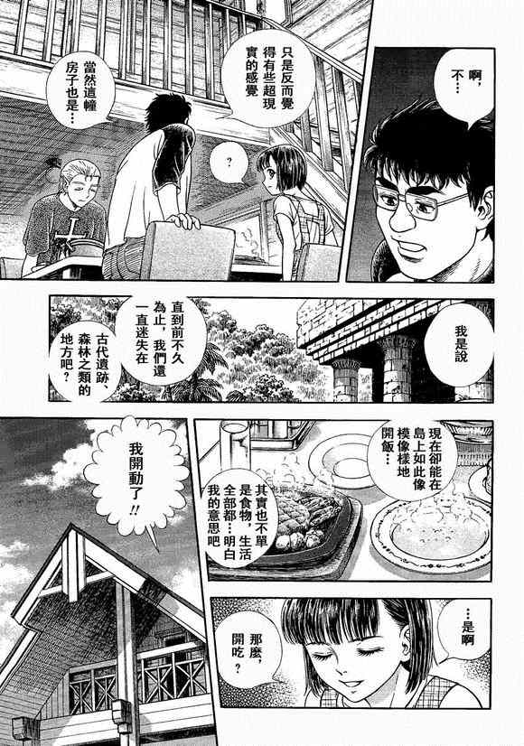 《强殖装甲凯普》漫画最新章节第234话免费下拉式在线观看章节第【3】张图片