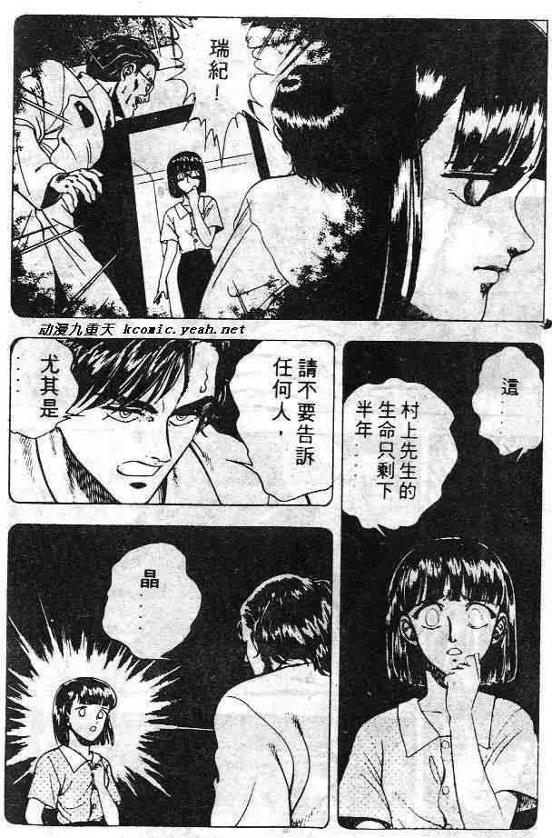 《强殖装甲凯普》漫画最新章节第6卷免费下拉式在线观看章节第【153】张图片