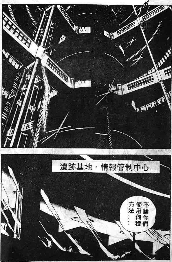 《强殖装甲凯普》漫画最新章节第6卷免费下拉式在线观看章节第【163】张图片