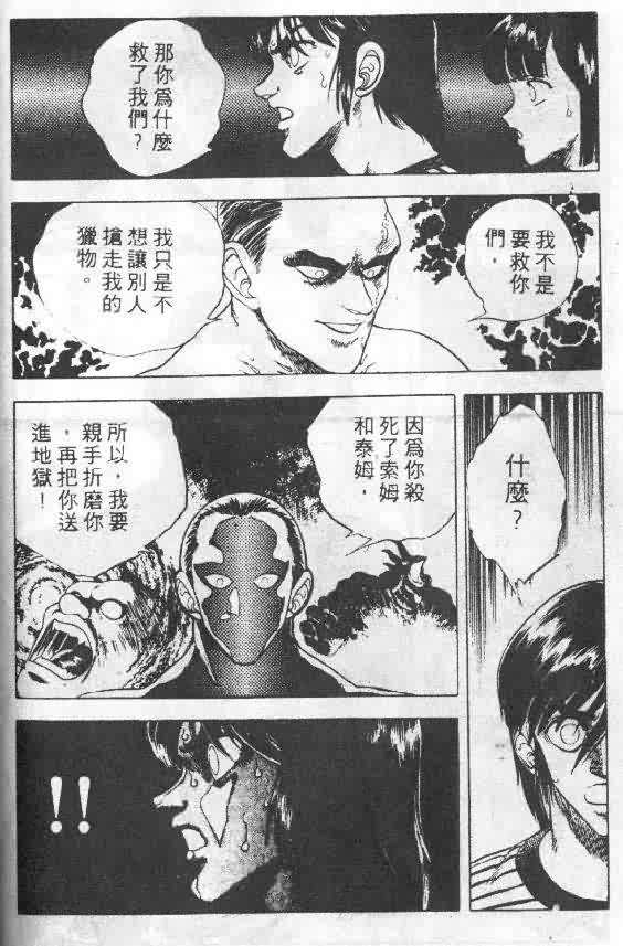 《强殖装甲凯普》漫画最新章节第5卷免费下拉式在线观看章节第【48】张图片