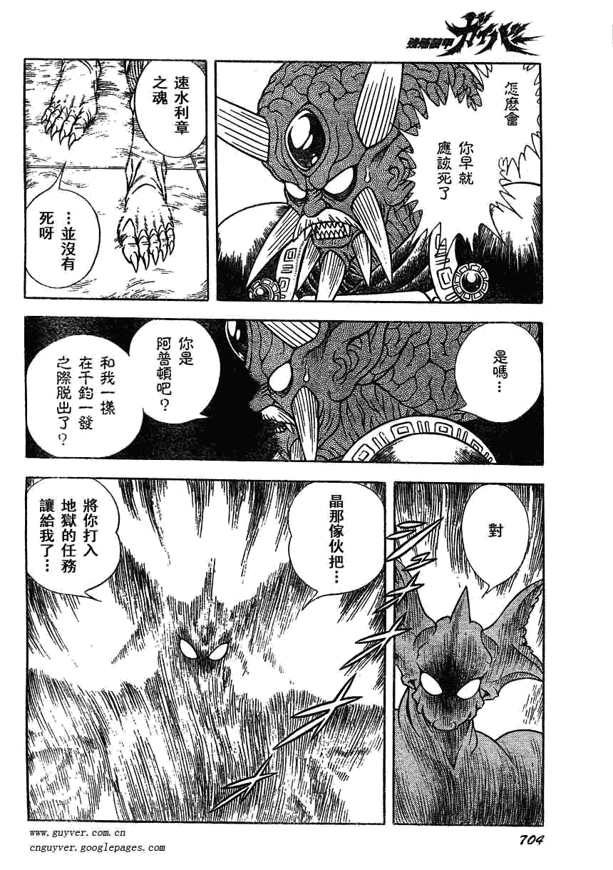 《强殖装甲凯普》漫画最新章节第165话免费下拉式在线观看章节第【15】张图片