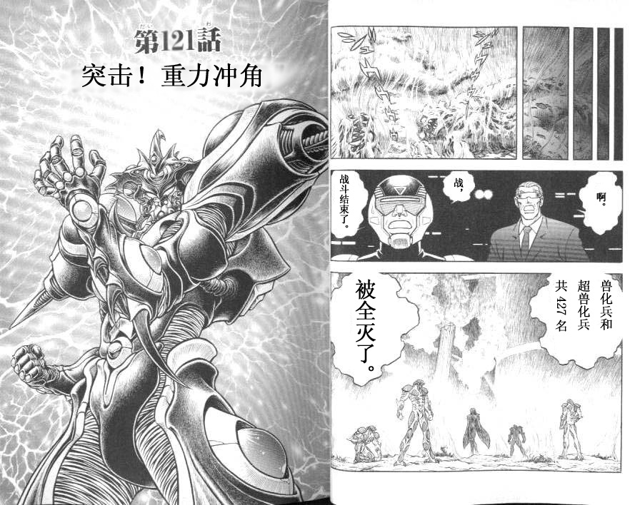 《强殖装甲凯普》漫画最新章节第20卷免费下拉式在线观看章节第【13】张图片