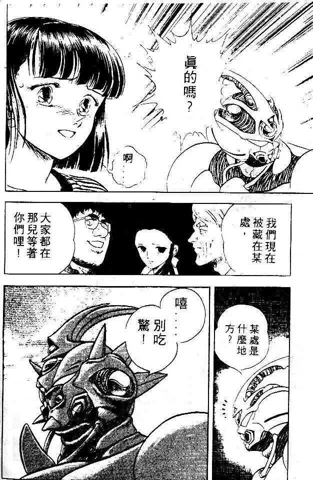 《强殖装甲凯普》漫画最新章节第5卷免费下拉式在线观看章节第【176】张图片