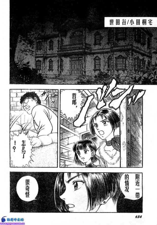 《强殖装甲凯普》漫画最新章节第23卷免费下拉式在线观看章节第【120】张图片