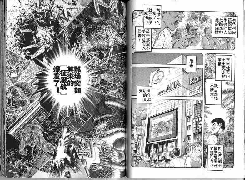 《强殖装甲凯普》漫画最新章节第22卷免费下拉式在线观看章节第【48】张图片