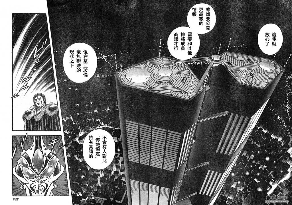 《强殖装甲凯普》漫画最新章节第215话免费下拉式在线观看章节第【12】张图片