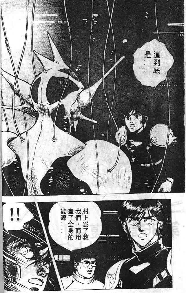 《强殖装甲凯普》漫画最新章节第6卷免费下拉式在线观看章节第【47】张图片