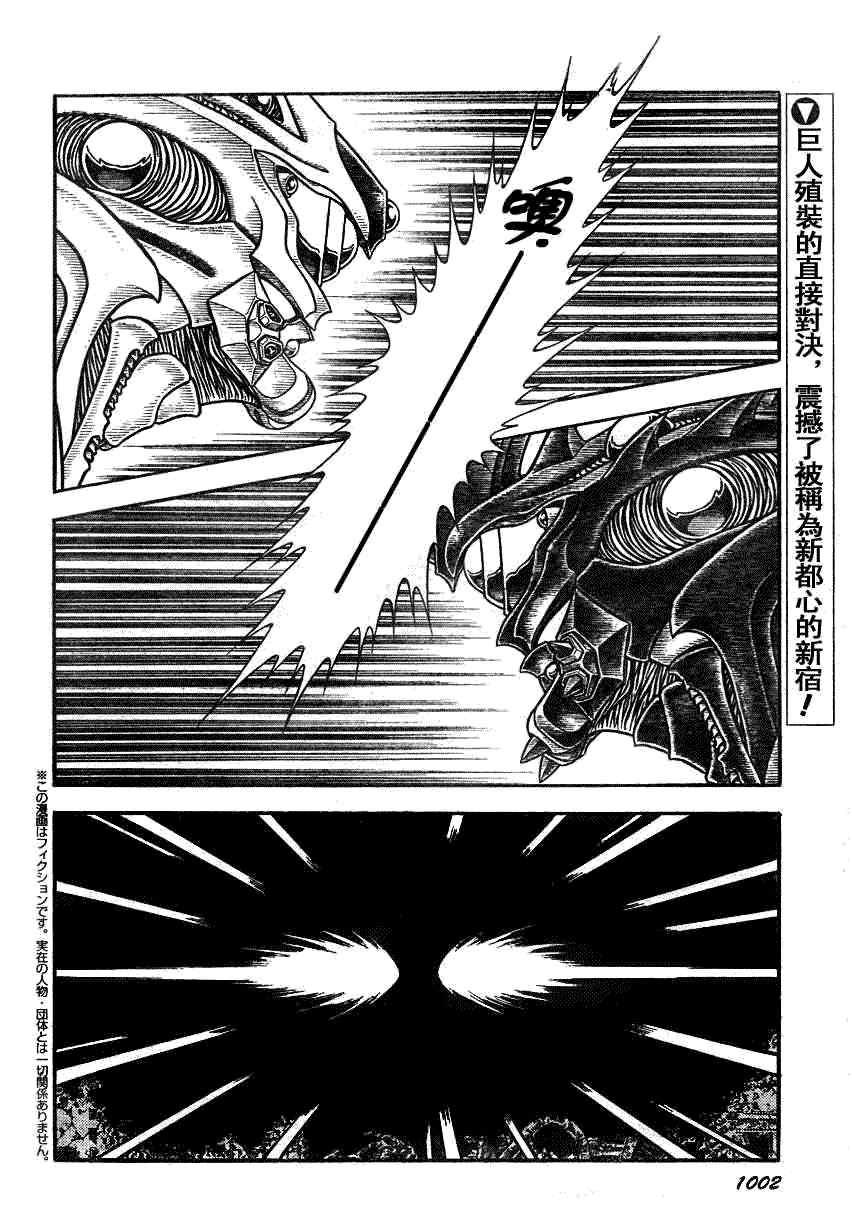 《强殖装甲凯普》漫画最新章节第195话免费下拉式在线观看章节第【2】张图片