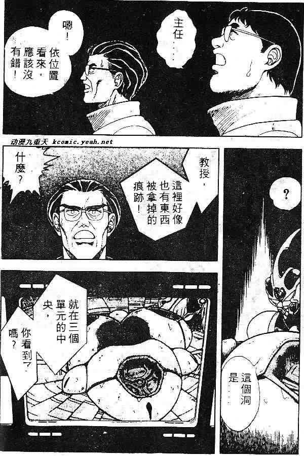 《强殖装甲凯普》漫画最新章节第7卷免费下拉式在线观看章节第【47】张图片