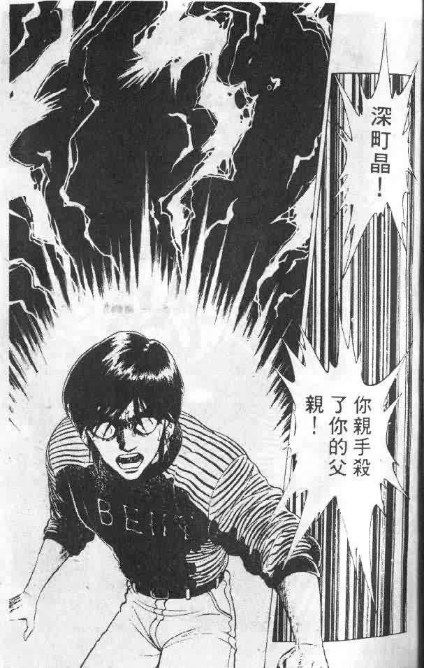 《强殖装甲凯普》漫画最新章节第5卷免费下拉式在线观看章节第【51】张图片