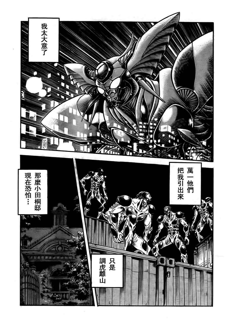 《强殖装甲凯普》漫画最新章节第202话免费下拉式在线观看章节第【3】张图片