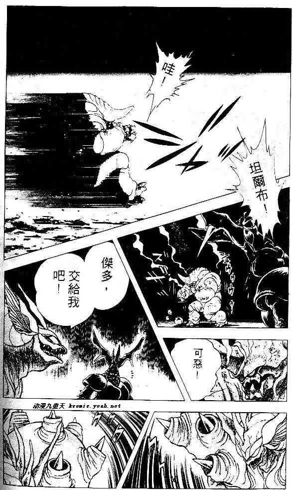 《强殖装甲凯普》漫画最新章节第5卷免费下拉式在线观看章节第【141】张图片