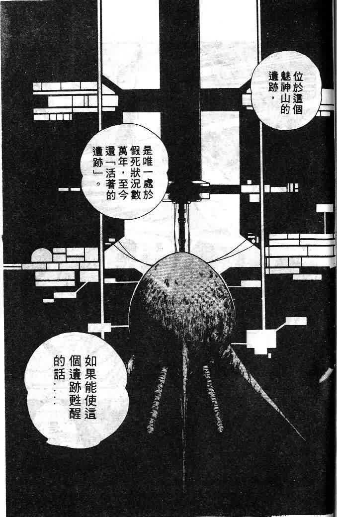 《强殖装甲凯普》漫画最新章节第6卷免费下拉式在线观看章节第【158】张图片