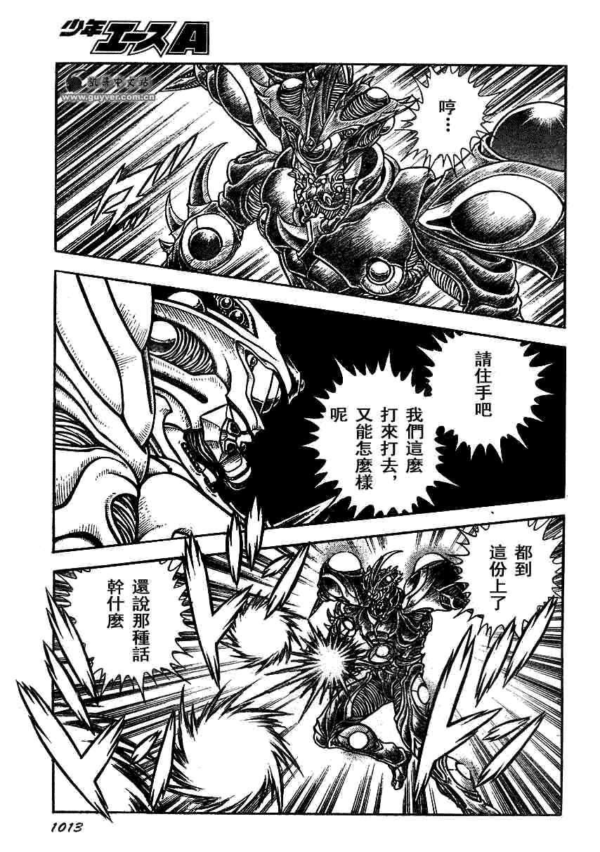 《强殖装甲凯普》漫画最新章节第195话免费下拉式在线观看章节第【12】张图片