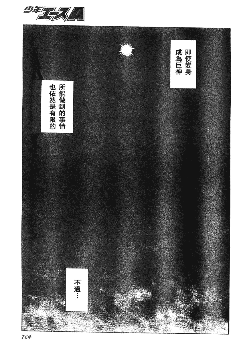 《强殖装甲凯普》漫画最新章节第164话免费下拉式在线观看章节第【17】张图片