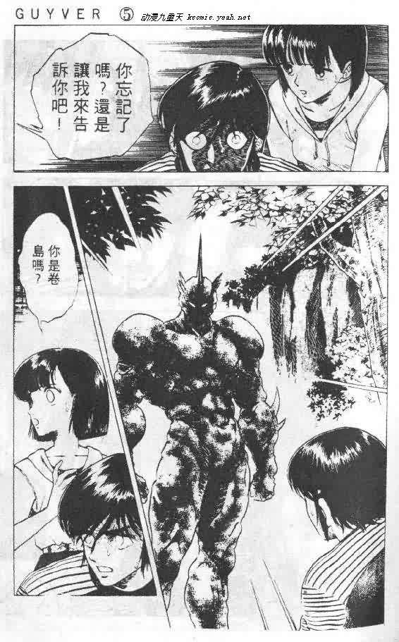 《强殖装甲凯普》漫画最新章节第5卷免费下拉式在线观看章节第【45】张图片