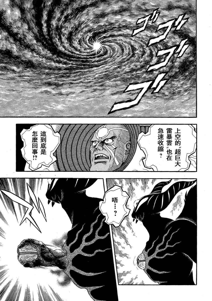 《强殖装甲凯普》漫画最新章节第243话免费下拉式在线观看章节第【8】张图片