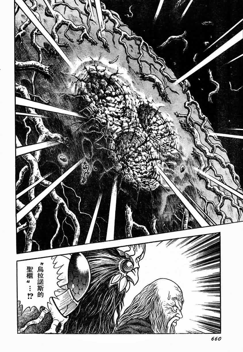 《强殖装甲凯普》漫画最新章节第153话免费下拉式在线观看章节第【5】张图片