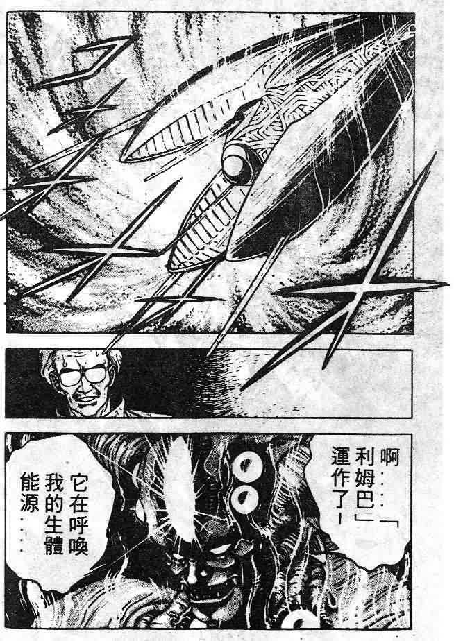 《强殖装甲凯普》漫画最新章节第6卷免费下拉式在线观看章节第【149】张图片