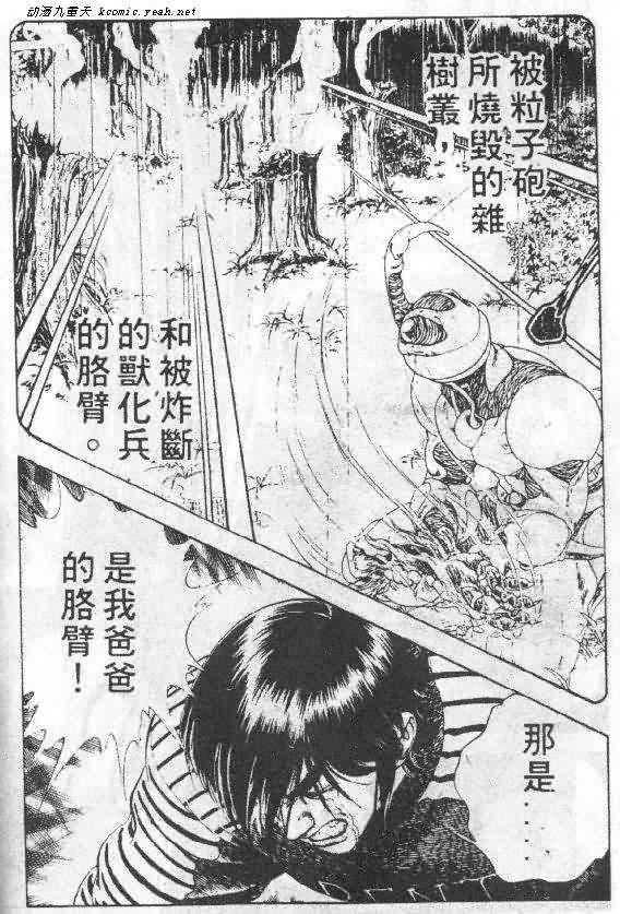 《强殖装甲凯普》漫画最新章节第5卷免费下拉式在线观看章节第【58】张图片