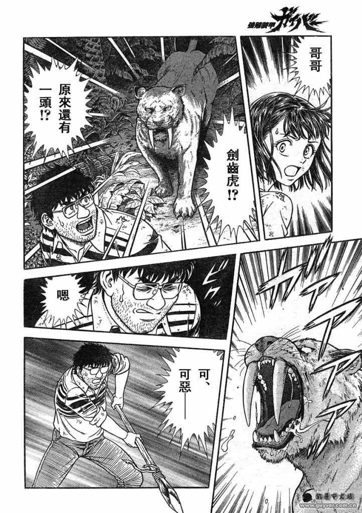 《强殖装甲凯普》漫画最新章节第213话免费下拉式在线观看章节第【12】张图片