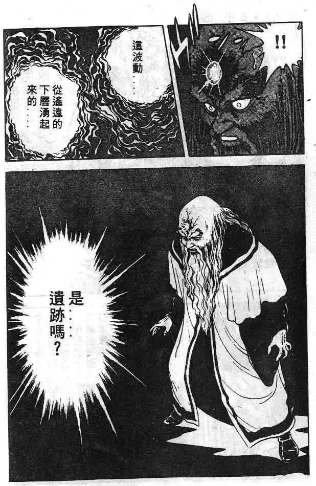 《强殖装甲凯普》漫画最新章节第6卷免费下拉式在线观看章节第【77】张图片