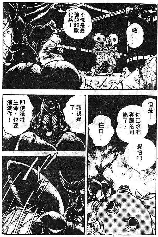 《强殖装甲凯普》漫画最新章节第7卷免费下拉式在线观看章节第【124】张图片