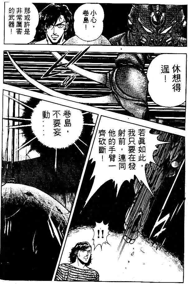 《强殖装甲凯普》漫画最新章节第8卷免费下拉式在线观看章节第【74】张图片