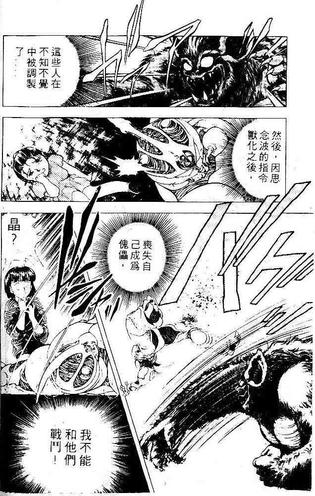 《强殖装甲凯普》漫画最新章节第5卷免费下拉式在线观看章节第【163】张图片