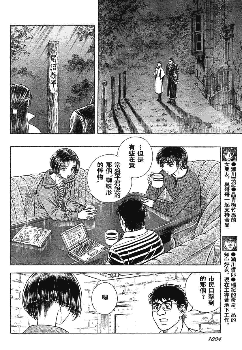 《强殖装甲凯普》漫画最新章节第188话免费下拉式在线观看章节第【11】张图片